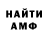 Первитин Methamphetamine Wellgood
