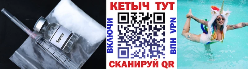 Кетамин ketamine  Серов 