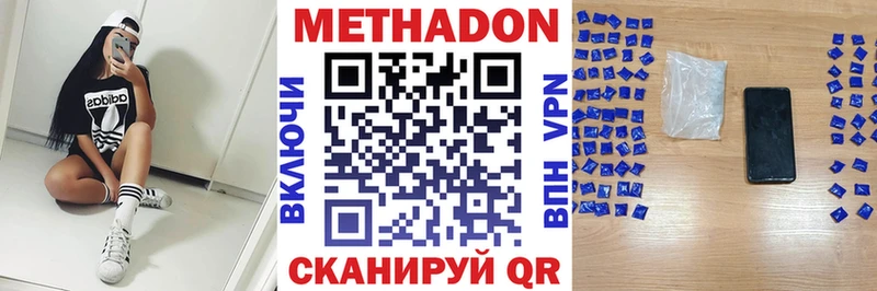 Метадон methadone  Серов 